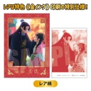 (PO) Collection Card The Apothecary Diaries [BOX] Image_41