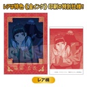 (PO) Collection Card The Apothecary Diaries [BOX] Image_42