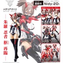 (PO) Megami Device Asra Ninja Kaname Image_1