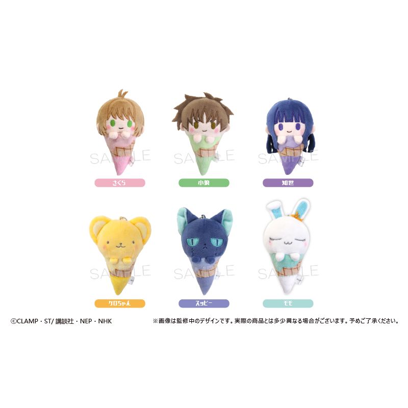 (PO) Cardcaptor Sakura: Clear Card Arc Ice Cream Tapi-nui Plush [BOX] Image_1