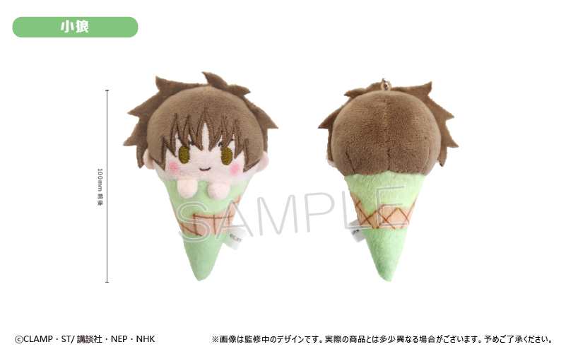 (PO) Cardcaptor Sakura: Clear Card Arc Ice Cream Tapi-nui Plush [BOX] Image_3