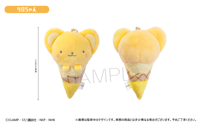 (PO) Cardcaptor Sakura: Clear Card Arc Ice Cream Tapi-nui Plush [BOX] Image_5