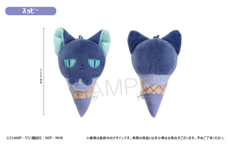 (PO) Cardcaptor Sakura: Clear Card Arc Ice Cream Tapi-nui Plush [BOX] Image_6