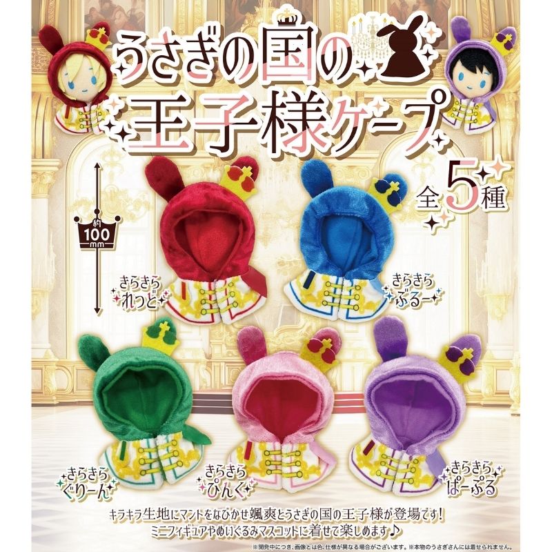 (PO) Prince of Rabbit Country Cape Image_2