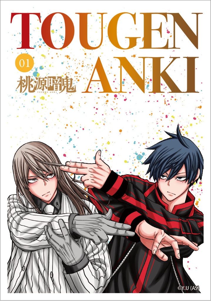 (PO) Tougen Anki Bromide Collection [BOX] Image_2