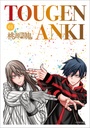 (PO) Tougen Anki Bromide Collection [BOX] Image_2