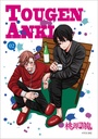 (PO) Tougen Anki Bromide Collection [BOX] Image_3