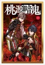 (PO) Tougen Anki Bromide Collection [BOX] Image_4