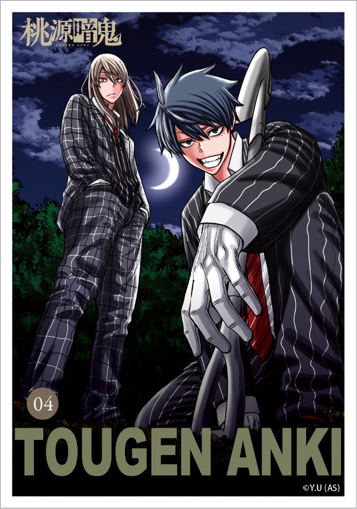 (PO) Tougen Anki Bromide Collection [BOX] Image_5