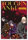 (PO) Tougen Anki Bromide Collection [BOX] Image_9
