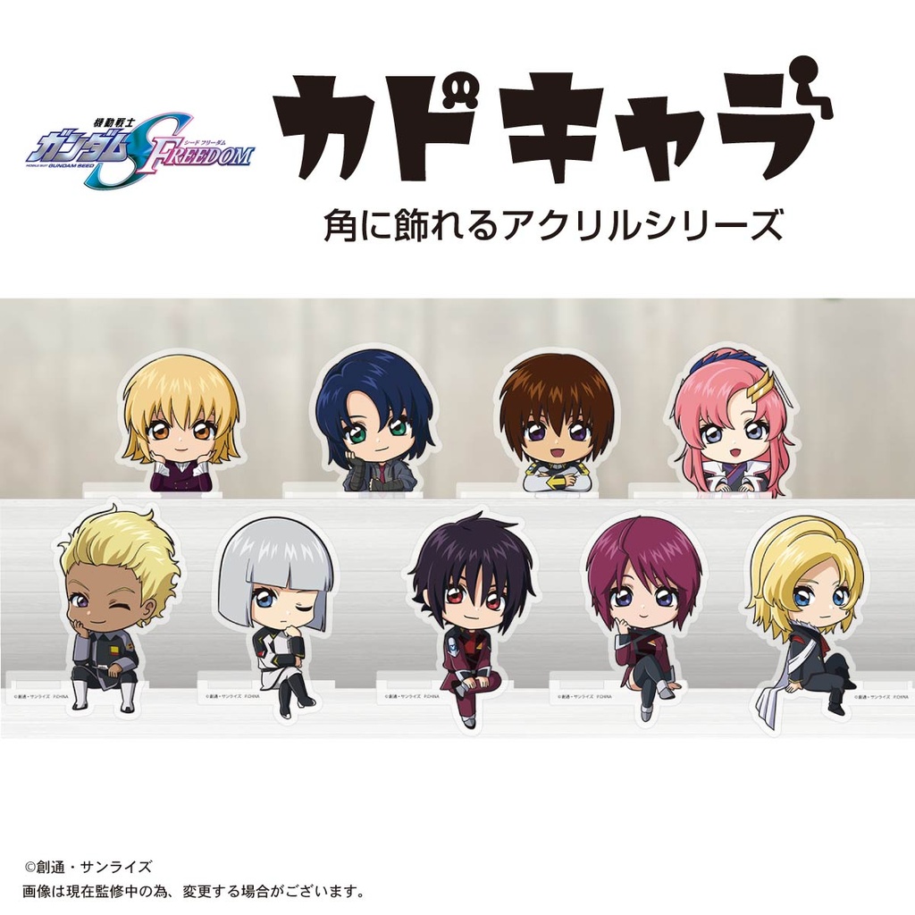 (PO) GDSD-10 Mobile Suit Gundam SEED Freedom Kado Chara [BOX] Image_11