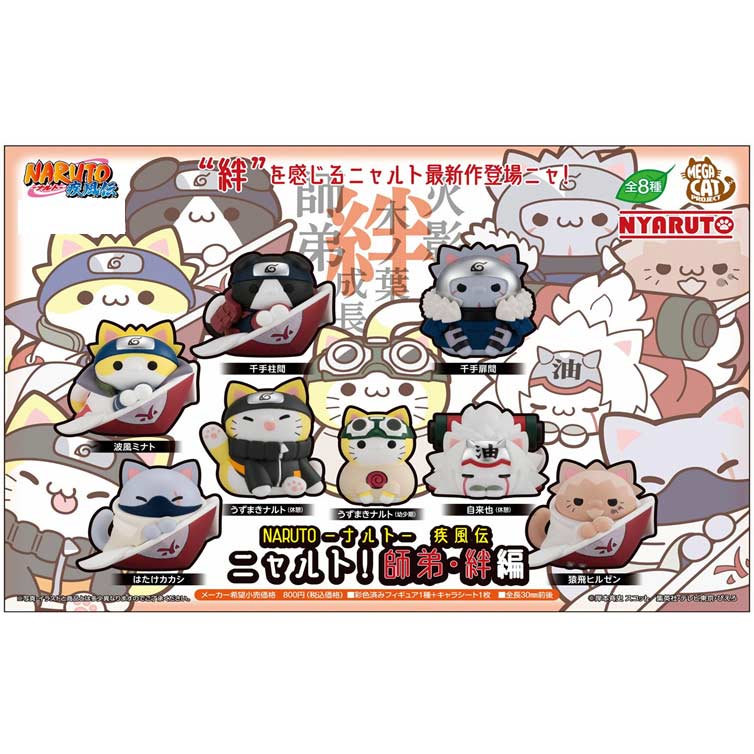 (PO) MEGA CAT PROJECT Naruto Shippuden NYARUTO! Master and Disciple, Bond Arc [BOX] Image_1