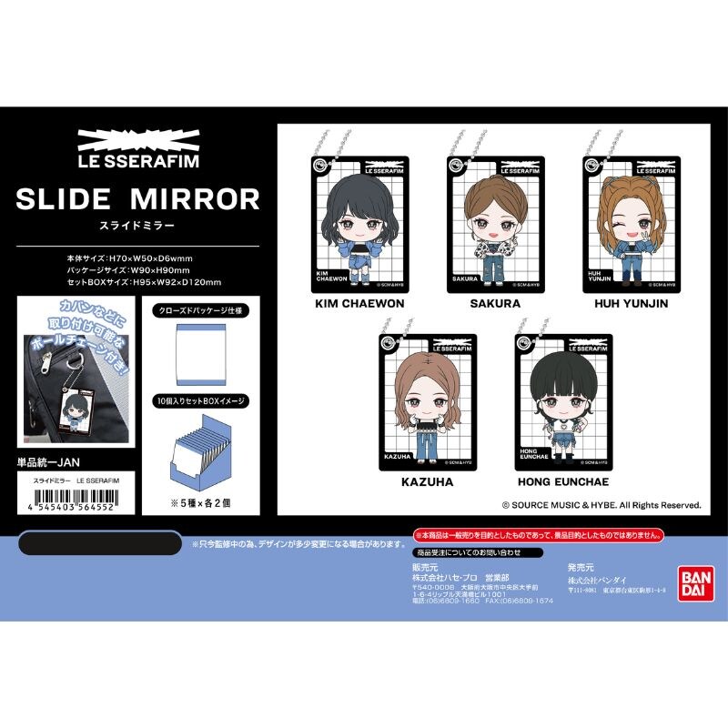 (PO) Slide Mirror LE SSERAFIM [BOX] Image_1