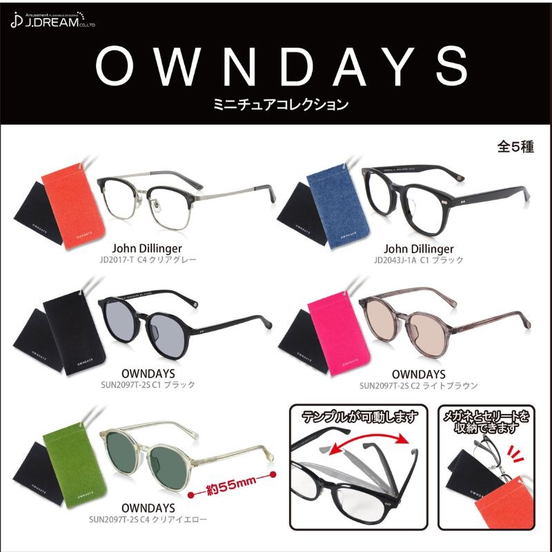 (PO) OWNDAYS Miniature Mascot Image_2