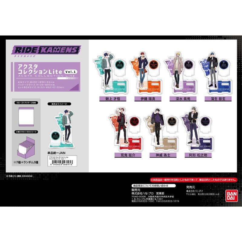 (PO) AcSta Collection Lite Ride Kamens Vol. 1 [BOX] Image_1