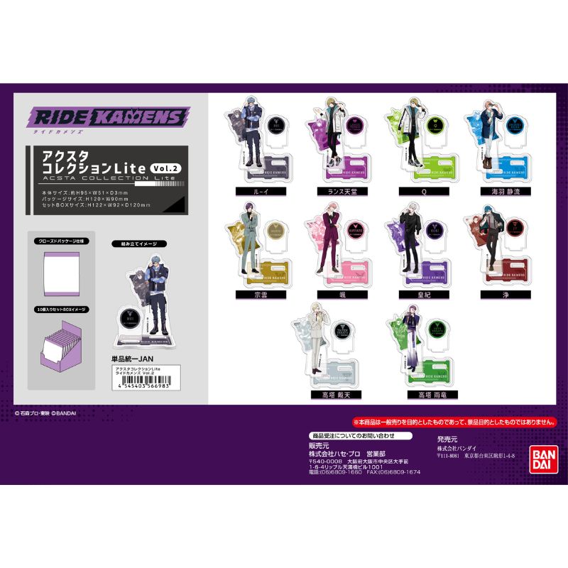 (PO) AcSta Collection Lite Ride Kamens Vol. 2 [BOX] Image_1