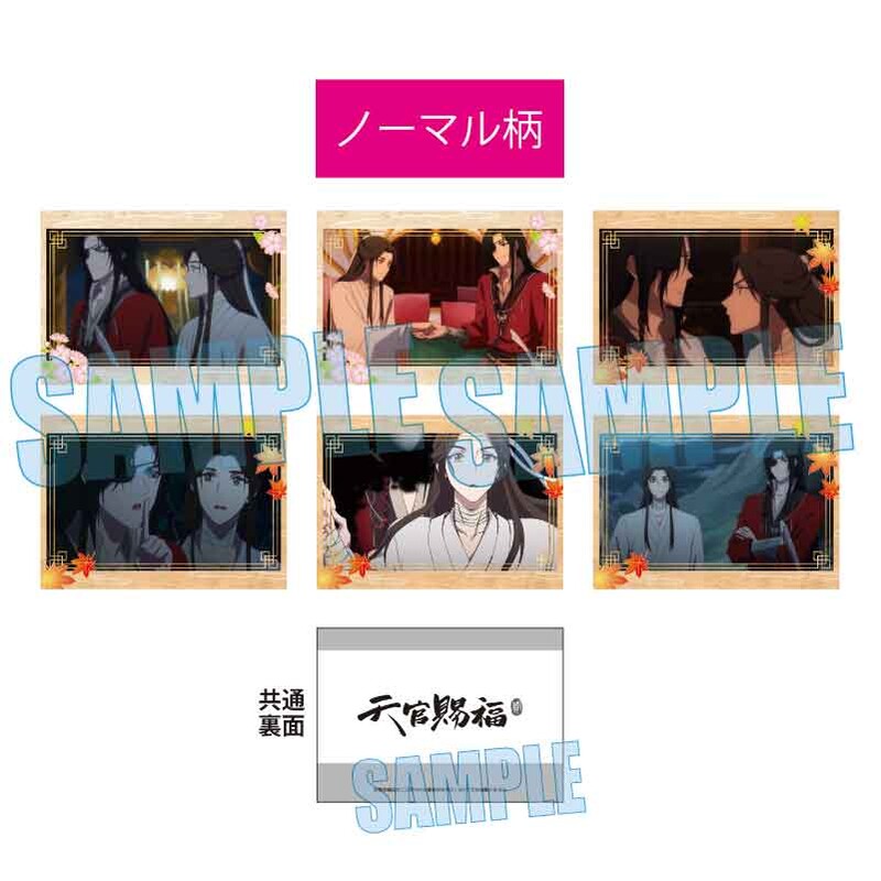 (PO) Collection Card Heaven Official's Blessing Season 2 [BOX] Image_5