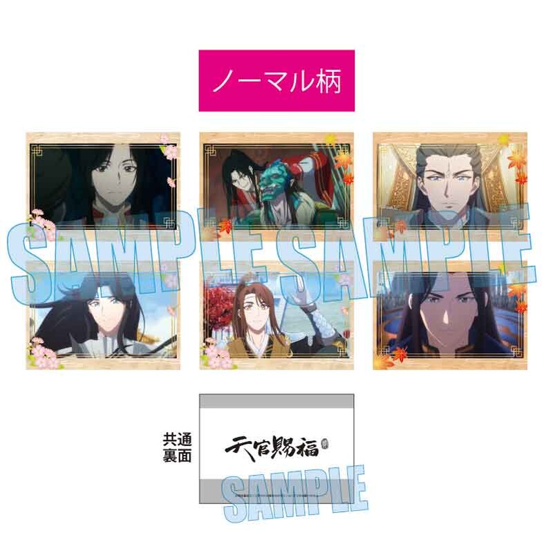 (PO) Collection Card Heaven Official's Blessing Season 2 [BOX] Image_6