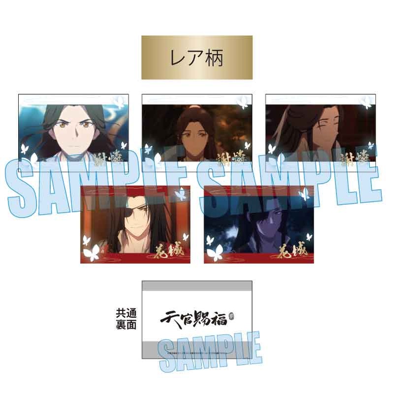(PO) Collection Card Heaven Official's Blessing Season 2 [BOX] Image_7