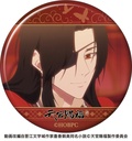 (PO) Heaven Official's Blessing Chara Badge Collection (May, 2024 Edition) [BOX] Image_9