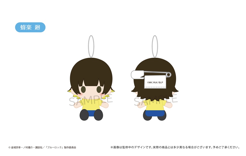 (PO) Blue Lock Plush Mascot [BOX] Image_3