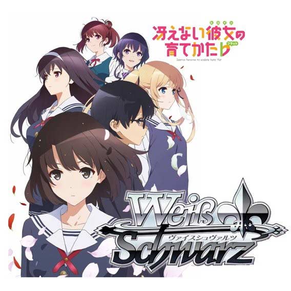 (PO) Weiss Schwarz Booster How to Raise a Boring Girlfriend b (Jap) [BOX] Image_1