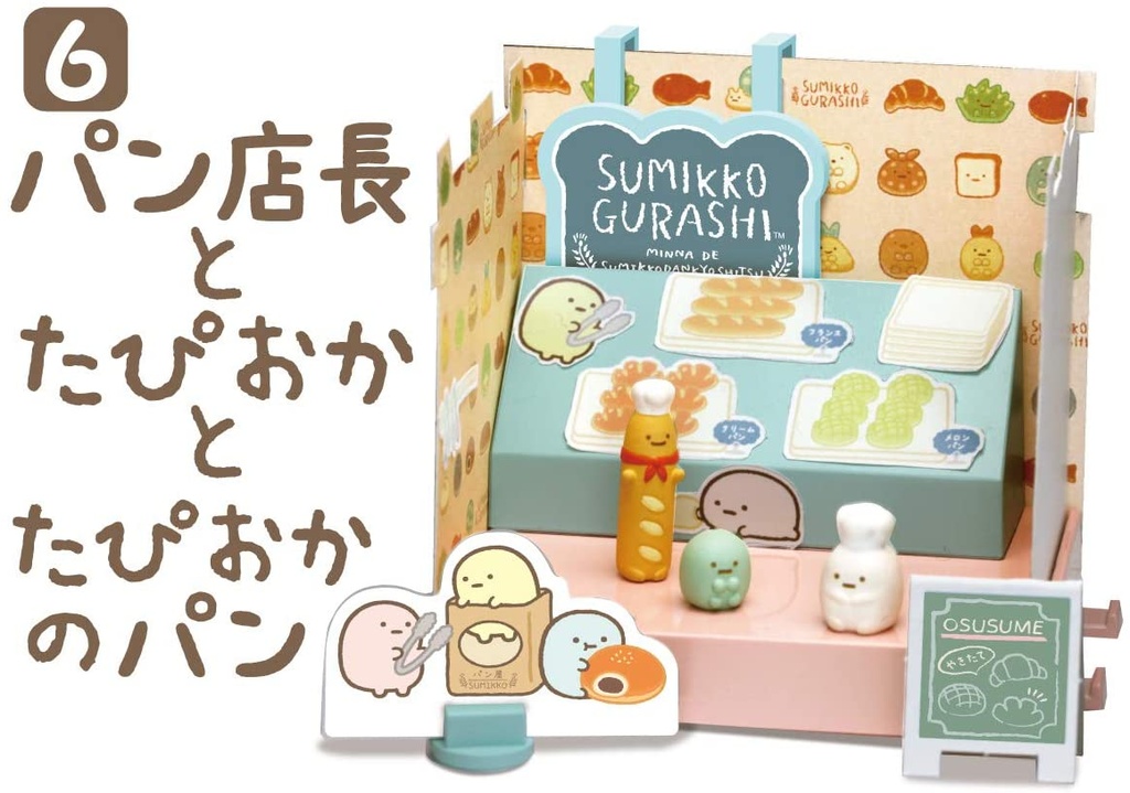 (PO) Sumikkogurashi Sumikko na Bread School (2) Image_6