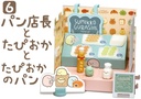(PO) Sumikkogurashi Sumikko na Bread School (2) Image_6