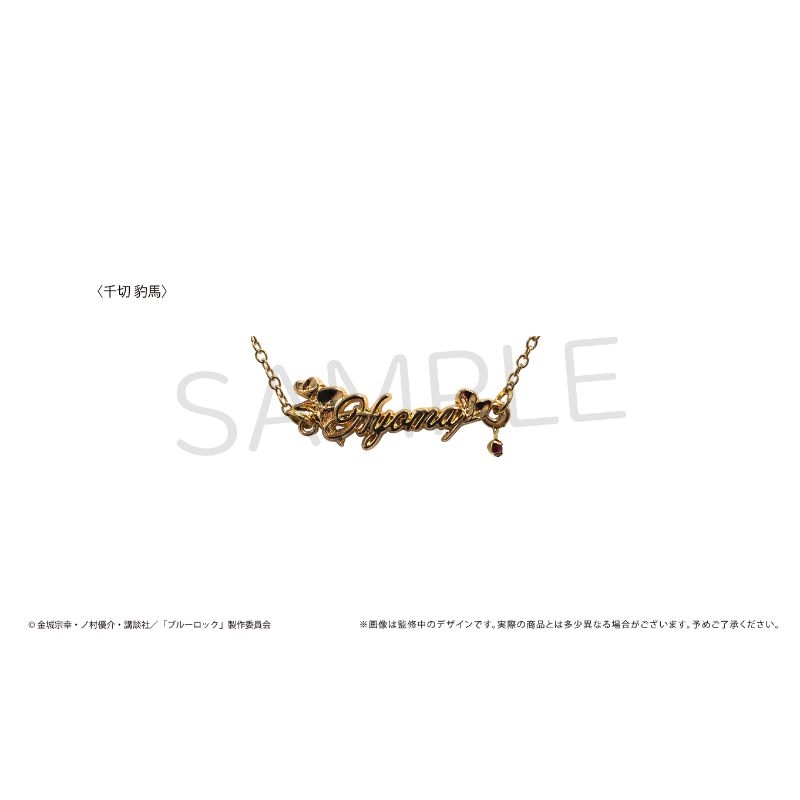 (PO) Blue Lock Oshi Bracelet Vol. 2 Chigiri Hyoma Image_1