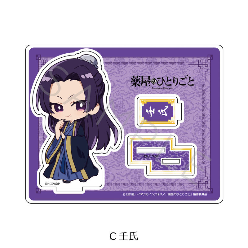 (PO) The Apothecary Diaries Acrylic Stand C Jinshi Image_1