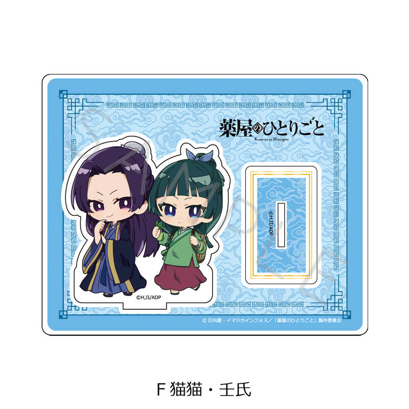 (PO) The Apothecary Diaries Acrylic Stand F Maomao & Jinshi Image_1
