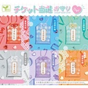(PO) Ticket Come True Day 2 Image_2