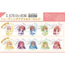(PO) The Quintessential Quintuplets Movie Trading Acrylic Key Chain Chara Dolce [BOX] Image_1