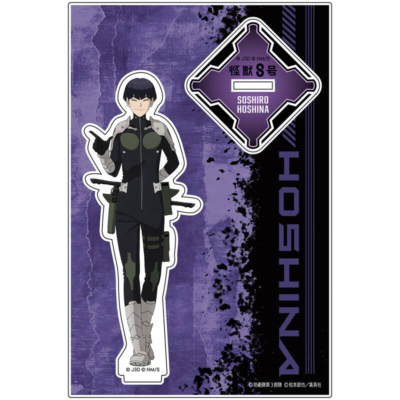 (PO) Kaiju No. 8 Acrylic Stand Vol. 1 Hoshina Soshiro Image_2