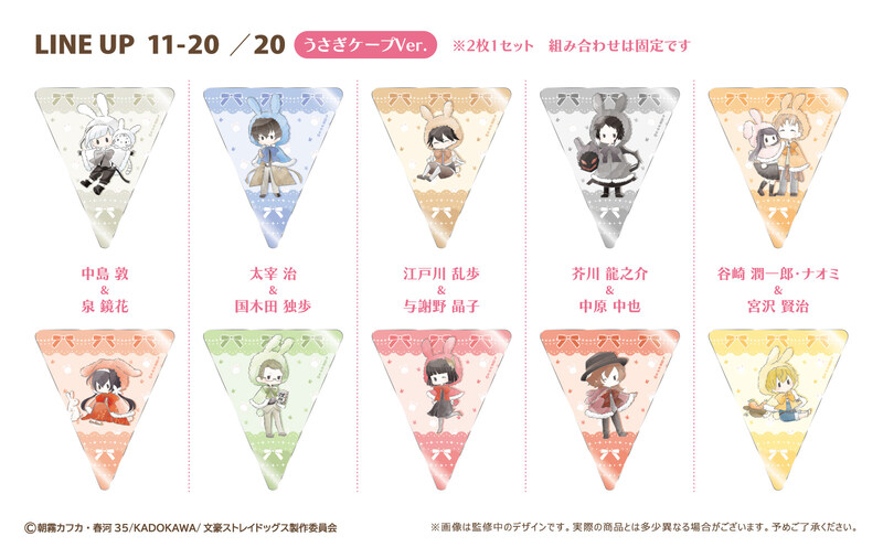 (PO) Bungo Stray Dogs Garland Style Sheet Collection [BOX] Image_3