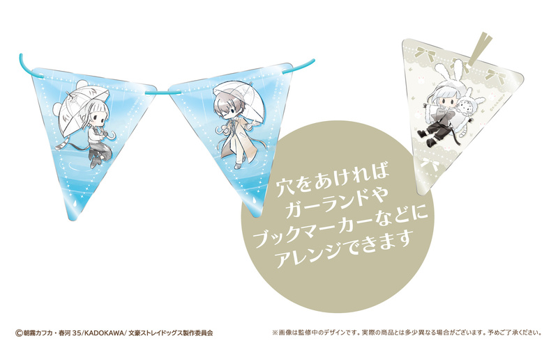 (PO) Bungo Stray Dogs Garland Style Sheet Collection [BOX] Image_4