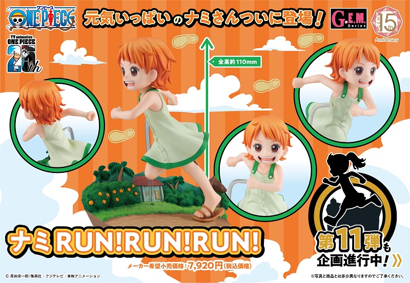 (PO) G.E.M. Series One Piece - Nami RUN! RUN! RUN! Image_8