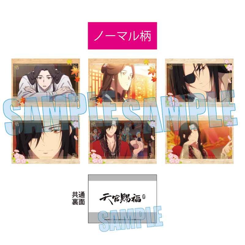 (PO) Collection Card Heaven Official's Blessing Season 2 [BOX] Image_3