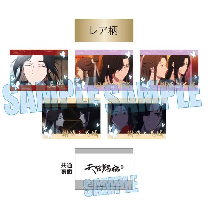 (PO) Collection Card Heaven Official's Blessing Season 2 [BOX] Image_8
