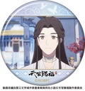 (PO) Heaven Official's Blessing Chara Badge Collection (May, 2024 Edition) [BOX] Image_2