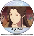 (PO) Heaven Official's Blessing Chara Badge Collection (May, 2024 Edition) [BOX] Image_3