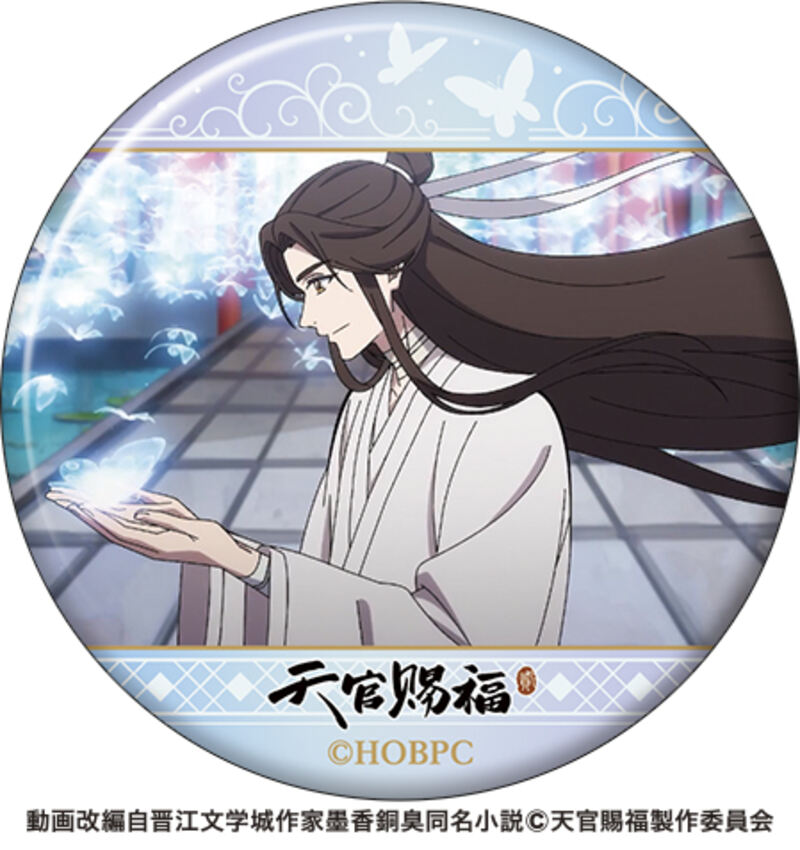 (PO) Heaven Official's Blessing Chara Badge Collection (May, 2024 Edition) [BOX] Image_5