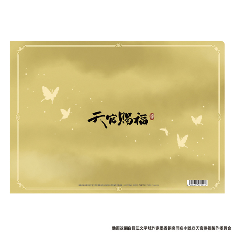 (PO) Heaven Official's Blessing Clear File Xie Lian Image_2