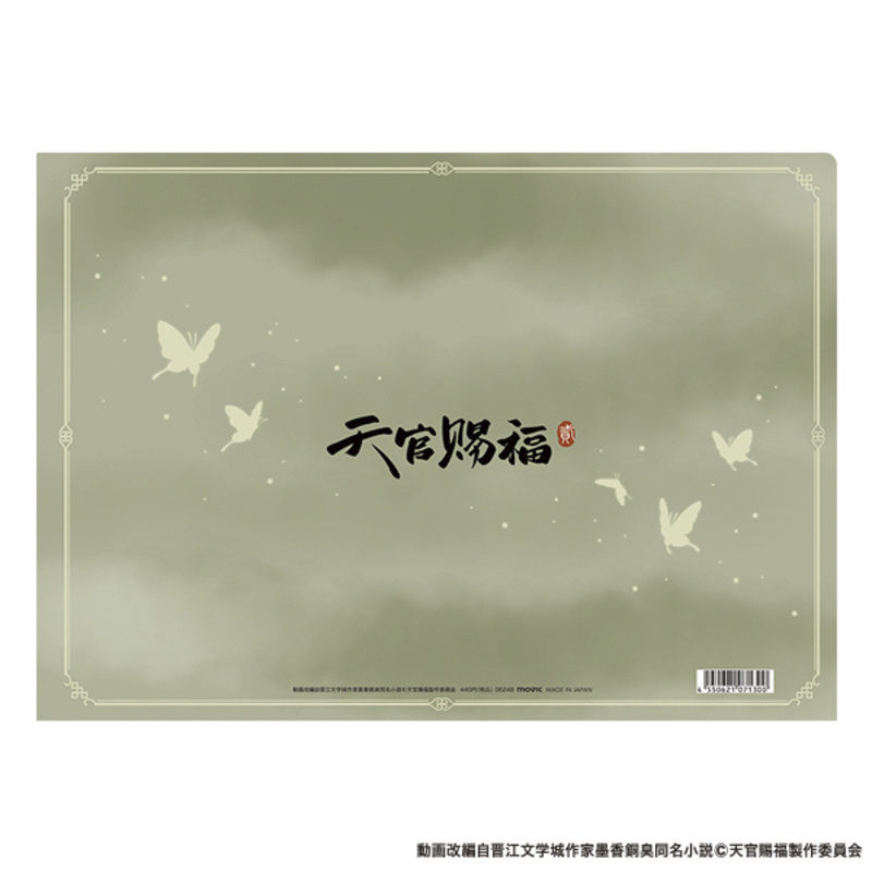 (PO) Heaven Official's Blessing Clear File Hua Cheng Image_2