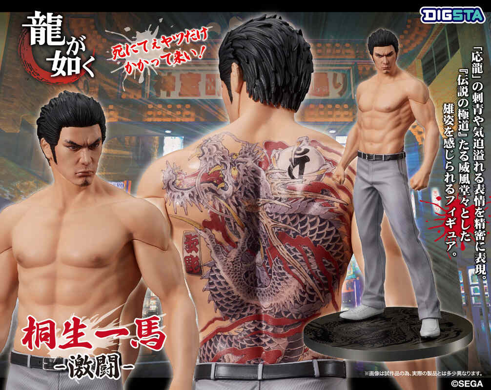 (PO) DIGSTA Yakuza - Kiryu Kazuma Fierce Battle Image_19