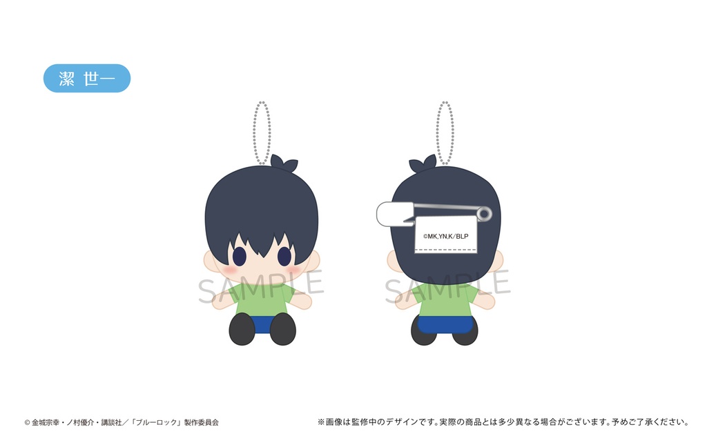(PO) Blue Lock Plush Mascot [BOX] Image_2