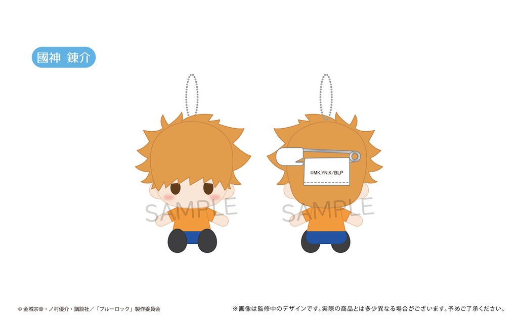 (PO) Blue Lock Plush Mascot [BOX] Image_4