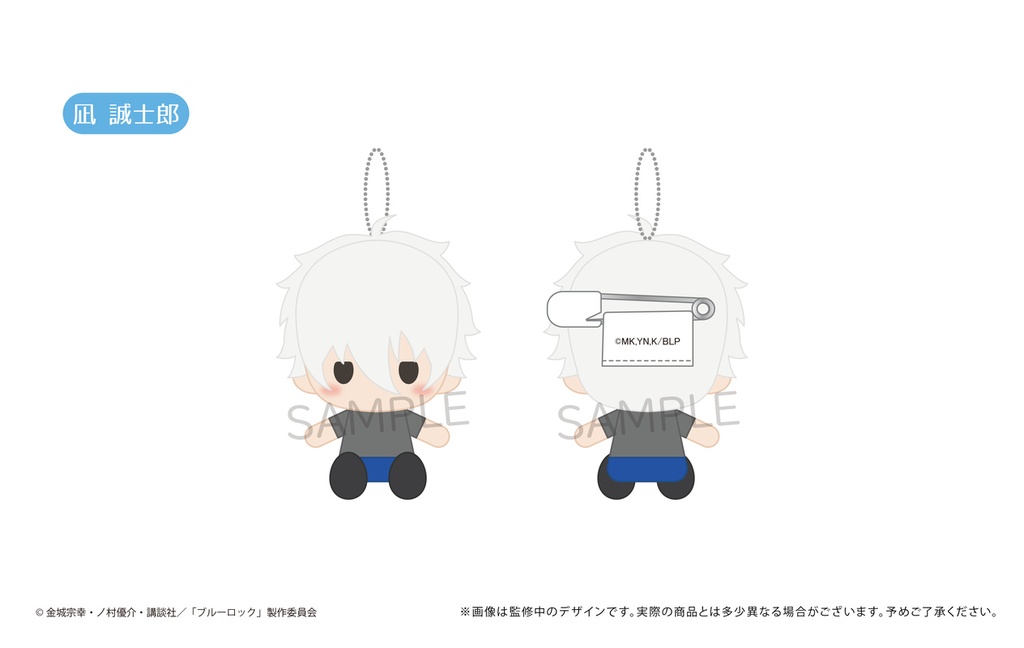 (PO) Blue Lock Plush Mascot [BOX] Image_6
