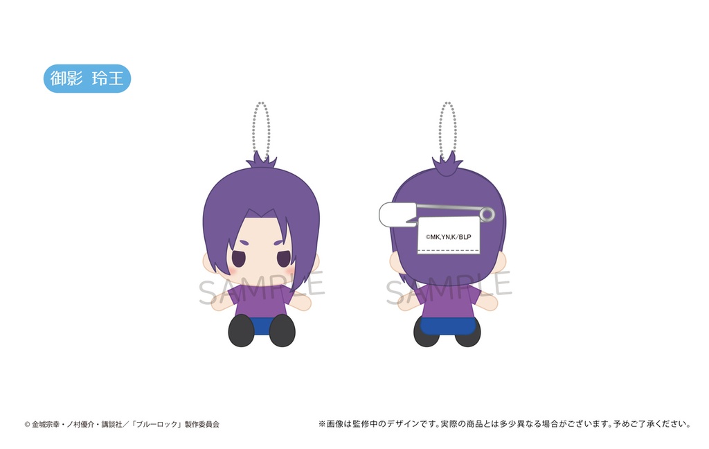 (PO) Blue Lock Plush Mascot [BOX] Image_7
