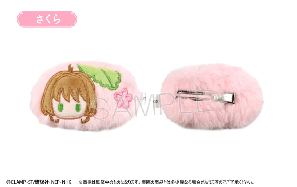 (PO) Cardcaptor Sakura: Clear Card Arc Sakura Mochi Clip [BOX] Image_2